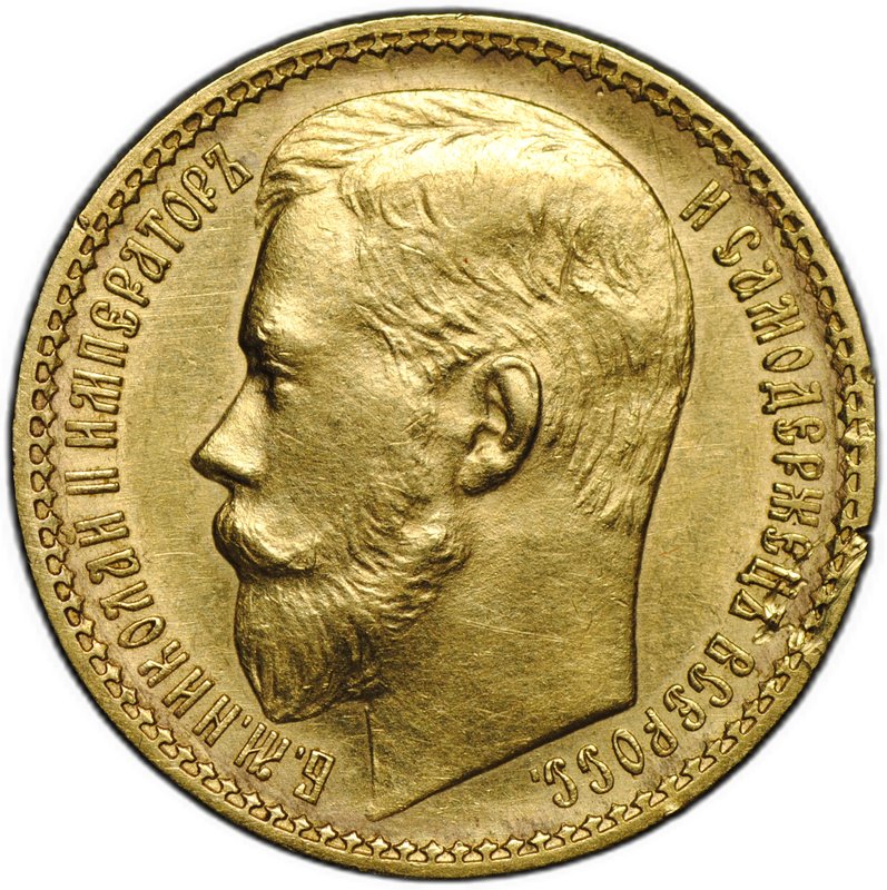 Монета 15 рублей 1897 АГ «ОСС» заходят за обрез шеи