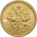 Монета 15 рублей 1897 АГ «ОСС» заходят за обрез шеи