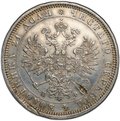 Монета 1 рубль 1878 СПБ НФ