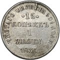 Монета 15 копеек - 1 злотый 1839 НГ