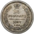 Монета 25 копеек 1857 СПБ ФБ