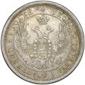 Монета 25 копеек 1857 СПБ ФБ