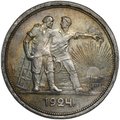 Монета 1 рубль 1924 ПЛ