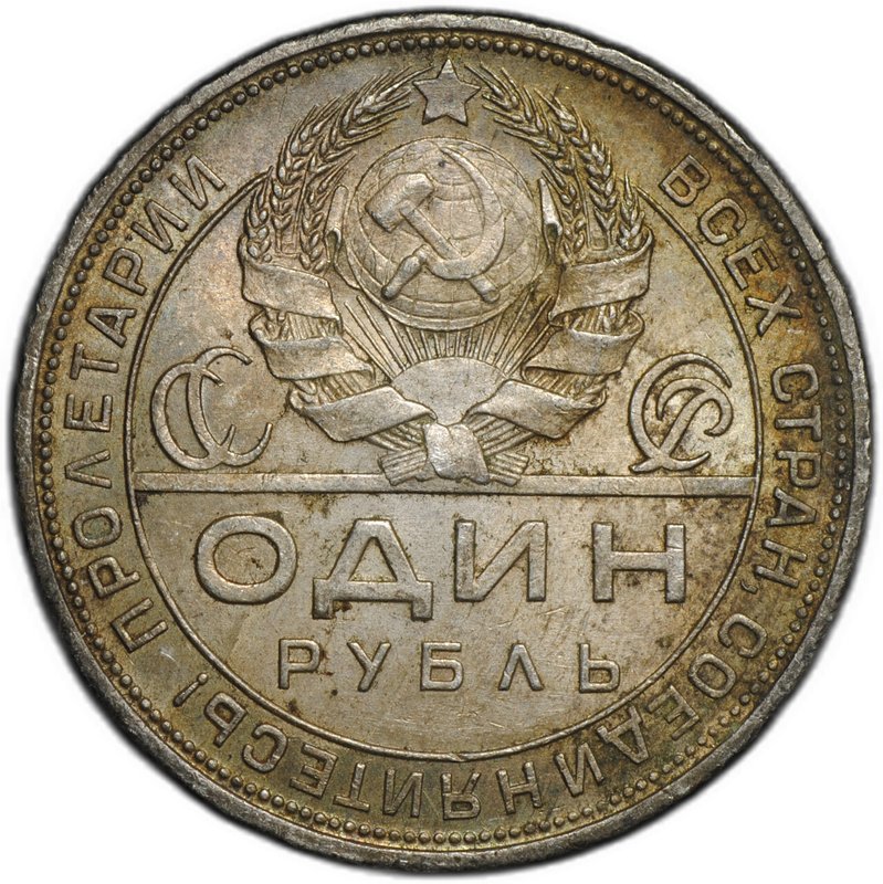 Монета 1 рубль 1924 ПЛ