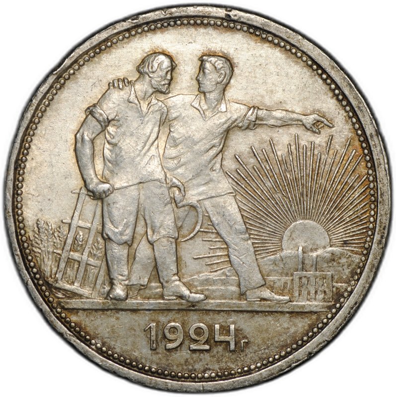 Монета 1 рубль 1924 ПЛ