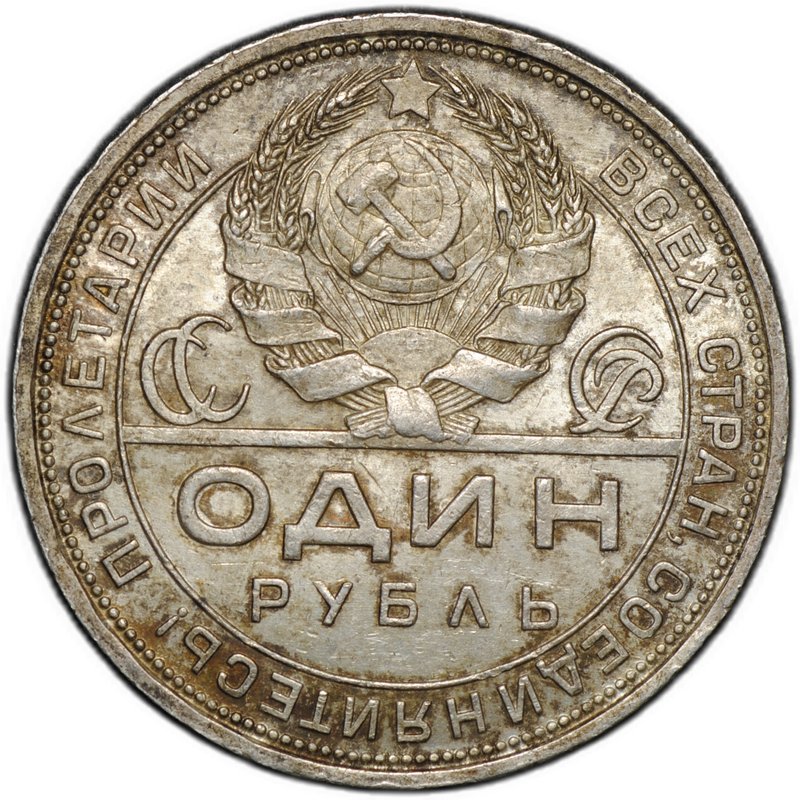 Монета 1 рубль 1924 ПЛ