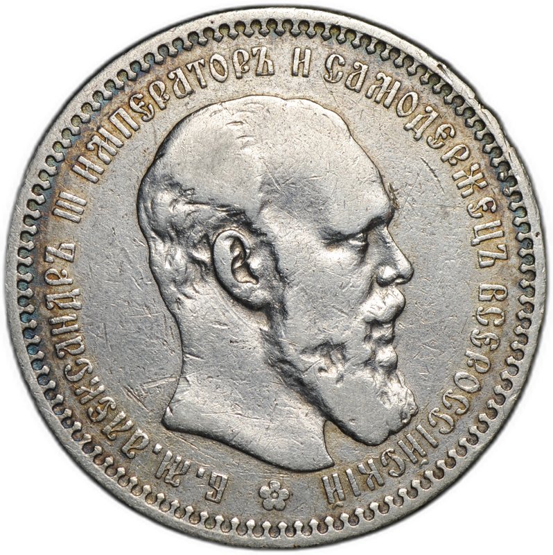 Монета 1 рубль 1893 АГ