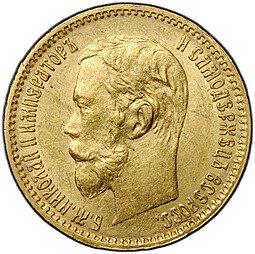 фото для Монета 5 рублей 1900 ФЗ Аверс