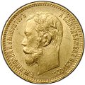 Монета 5 рублей 1900 ФЗ