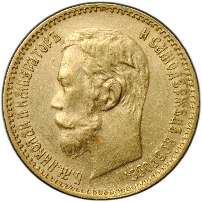 Монета 5 рублей 1900 ФЗ