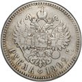 Монета 1 рубль 1892 АГ