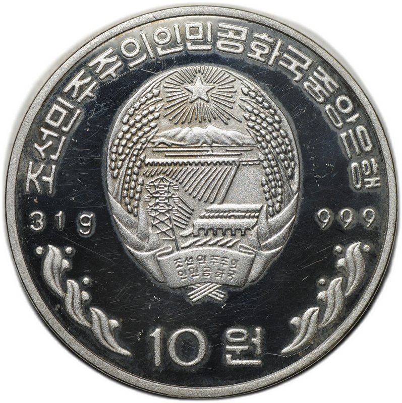 Монета 10 вон 2000 На память визита президента РФ Путина в КНДР 19-20 июля Северная Корея