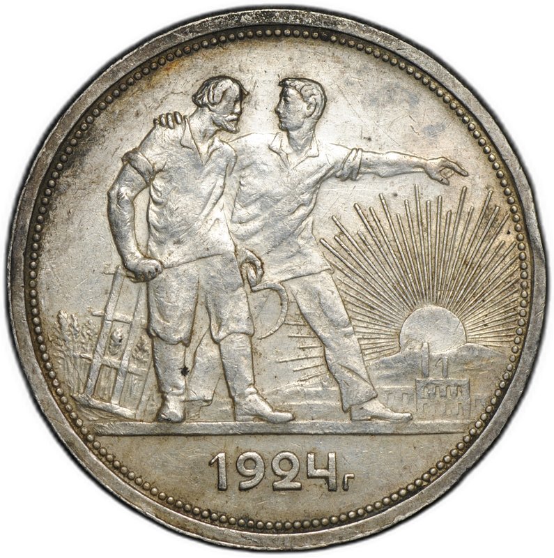 Монета 1 рубль 1924 ПЛ
