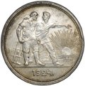 Монета 1 рубль 1924 ПЛ