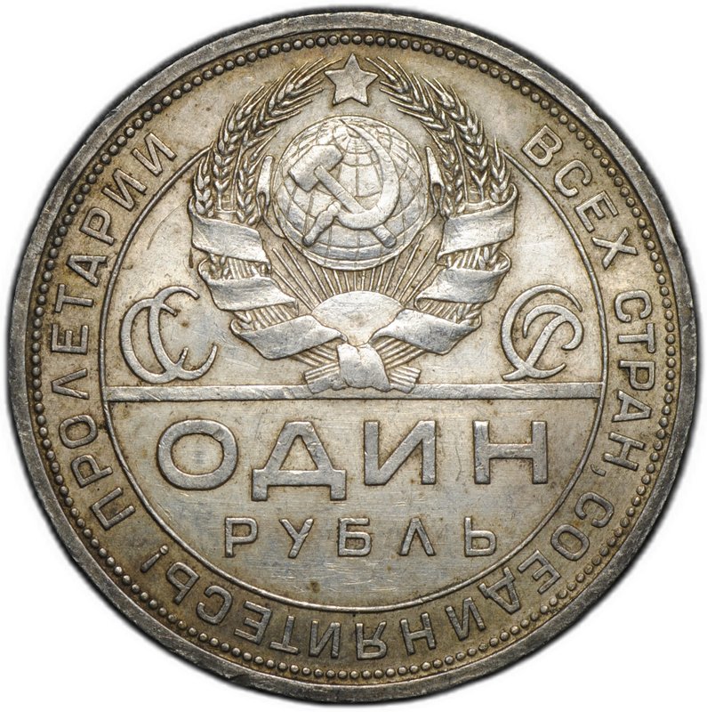 Монета 1 рубль 1924 ПЛ