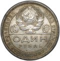 Монета 1 рубль 1924 ПЛ