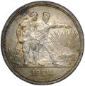 Монета 1 рубль 1924 ПЛ