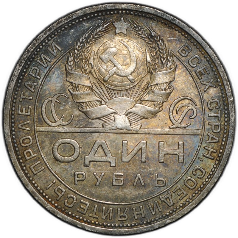 Монета 1 рубль 1924 ПЛ