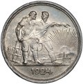Монета 1 рубль 1924 ПЛ
