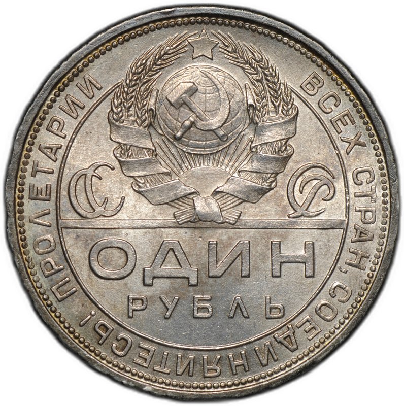 Монета 1 рубль 1924 ПЛ