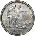 Монета 1 рубль 1924 ПЛ