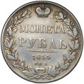 Монета 1 рубль 1834 СПБ НГ