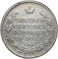 Монета 1 рубль 1818 СПБ ПС