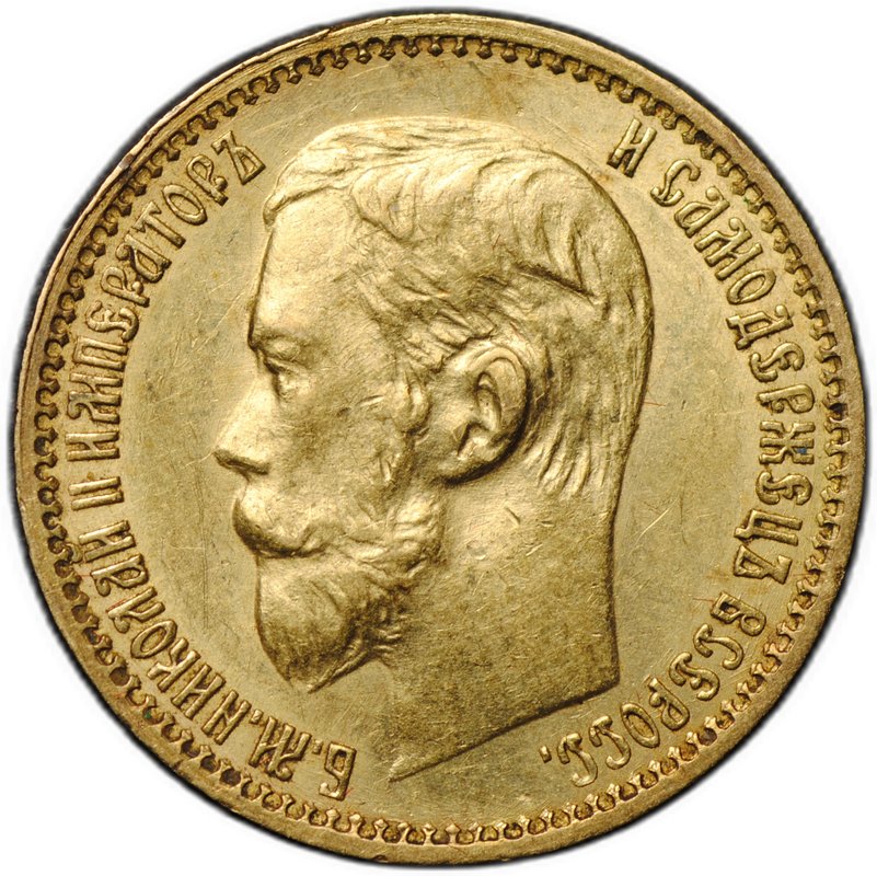 Монета 5 рублей 1898 АГ