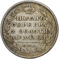 Монета Полтина 1817 СПБ ПС
