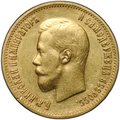 Монета 10 рублей 1899 АГ портрет ранний