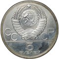 Монета 5 рублей 1978 ЛМД прыжки в высоту Олимпиада 1980 (80)