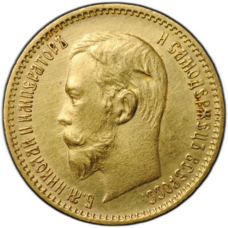 Монета 5 рублей 1904 АР