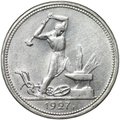 Монета Один полтинник 1927 ПЛ