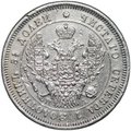 Монета 25 копеек 1847 СПБ ПА