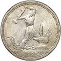 Монета Один полтинник 1925 ПЛ