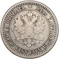 Монета 1 марка 1865 S Русская Финляндия