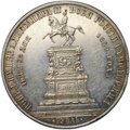 Монета 1 Рубль 1859 А. ЛЯЛИН Памятник Николаю I в Петербурге Конь слаб ННР MS 60