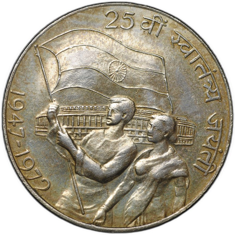 Монета 10 рупий 1972 Бомбей 25 лет независимости Индия