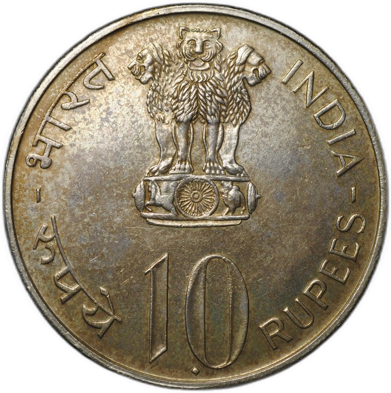 Монета 10 рупий 1972 Бомбей 25 лет независимости Индия