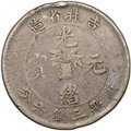 Монета 50 фен (центов) 1898 Кирин Китай