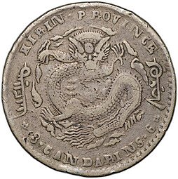 фото для Монета 50 фен (центов) 1898 Кирин Китай Аверс