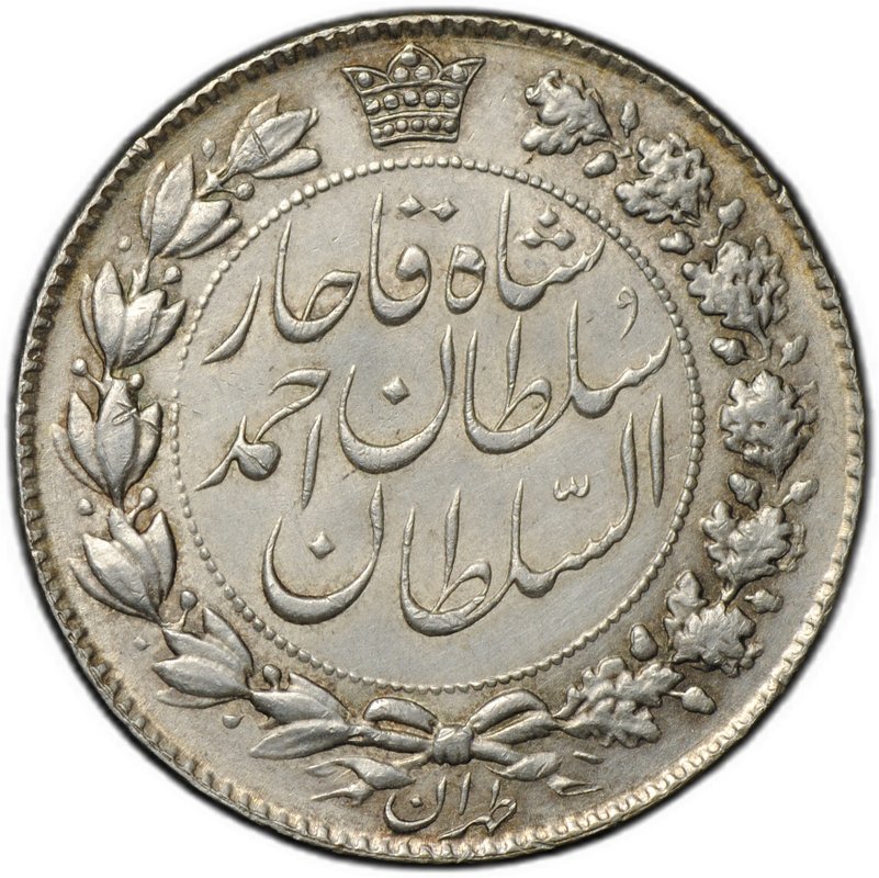 Монета 2000 динаров (2 кран) 1912 (AH 1330) Иран