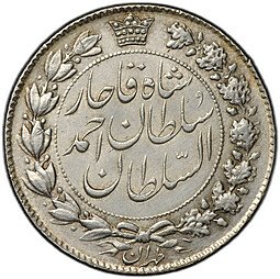 фото для Монета 2000 динаров (2 кран) 1912 (AH 1330) Иран Аверс