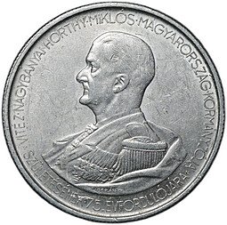 фото для Монета 5 пенго 1943 Адмирал Хорти 75 лет со дня рождения Венгрия Аверс