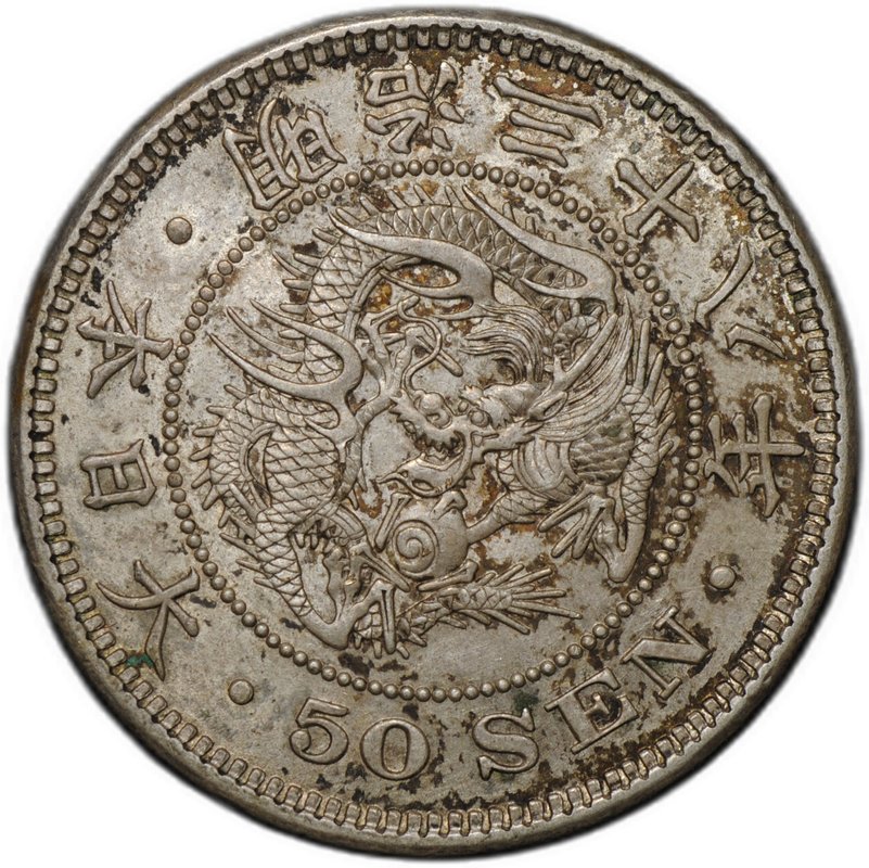 Монета 50 сен 1905 (38) Япония