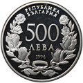 Монета 500 лева 1996 100 лет Национальной художественной академии Болгария