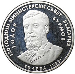 фото для Монета 10 лева 1999 120 лет Совету Министров Евро Болгария Аверс