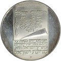 Монета 10 лир 1973 m 25 лет Независимости Израиль