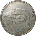 Медаль 1979 10 лет правления Муаммара Каддафи Ливия серебро