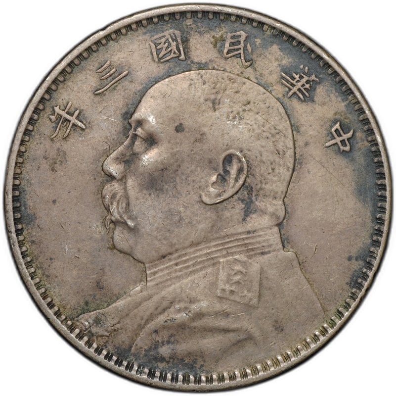 Монета 1 доллар (юань) Юань Шикай 1914 Китай